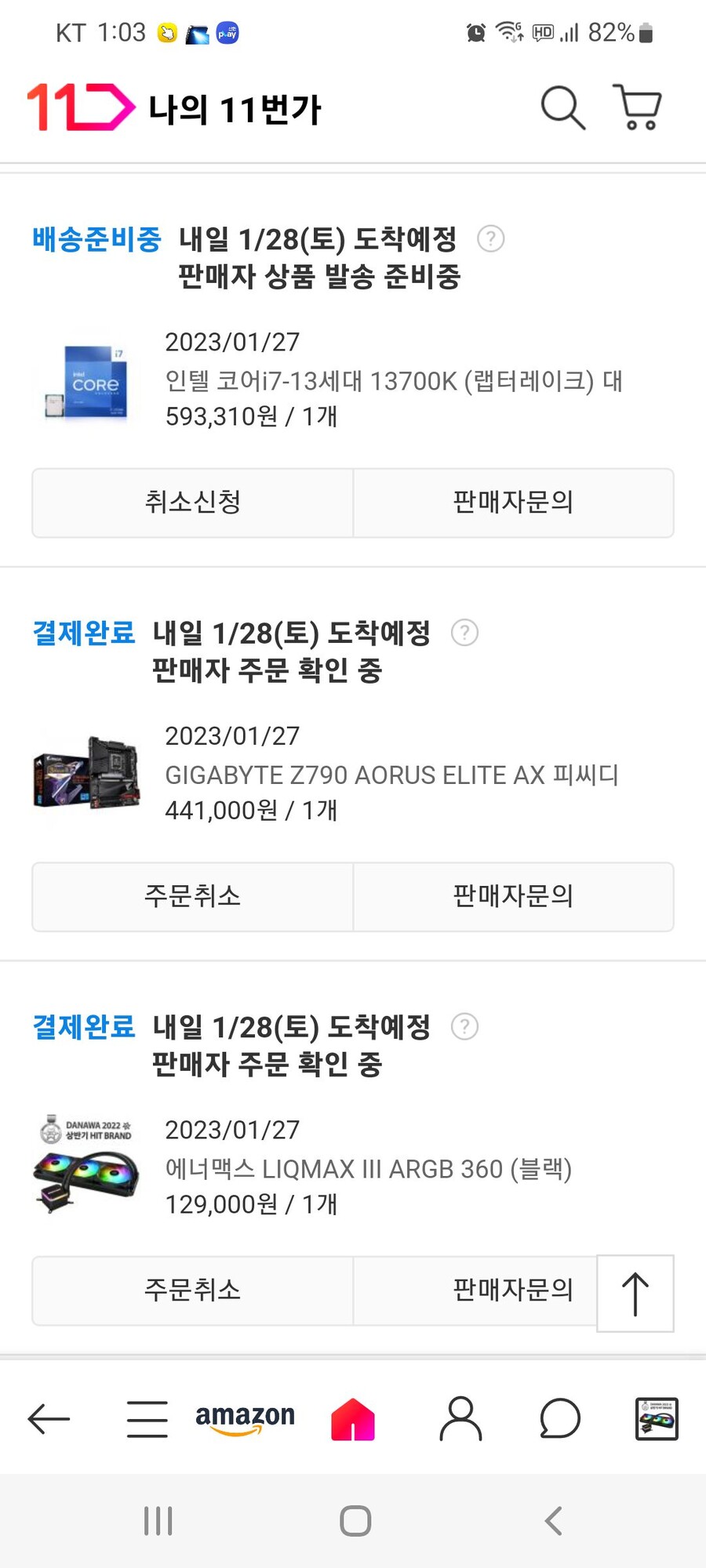 포스포큰 때메 pc 망가진 사람입니다_3.jpg