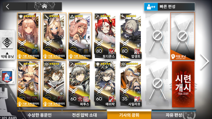 명일방주) 최종시련 클리어_2.png