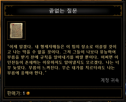 [디아블로3] 디아블로 III 공개 테스트 서버 2.7.5 | 2월 1일 시작_5.png