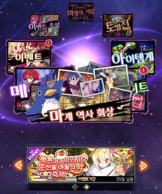[첨부 이미지] 마계전기 디스가이아 RPG 마계 역사 회상 관련 이미지.jpg
