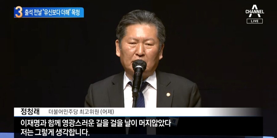 채널a) 정청래·박찬대 근황 ㅎㅎ_3.jpg