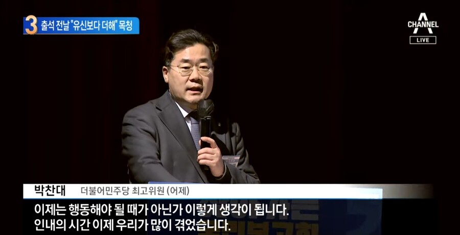 채널a) 정청래·박찬대 근황 ㅎㅎ_5.jpg