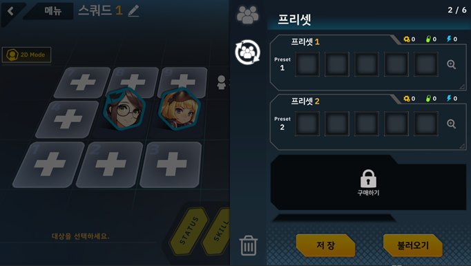 1스쿼드.png