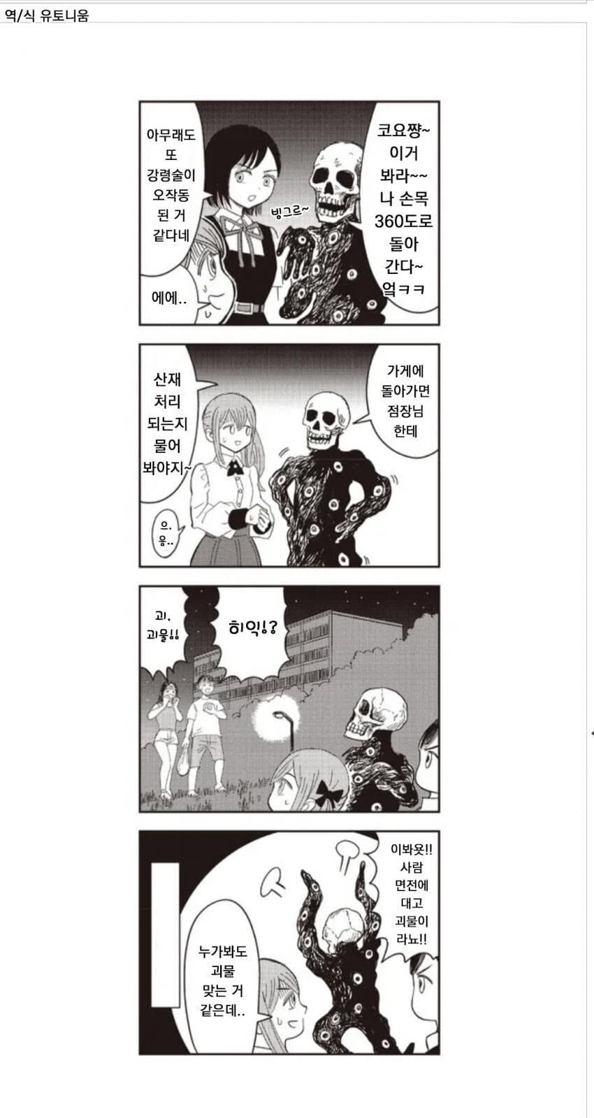 코즈믹 호러)무식하면 강해지는 세계관.jpg_3.jpeg