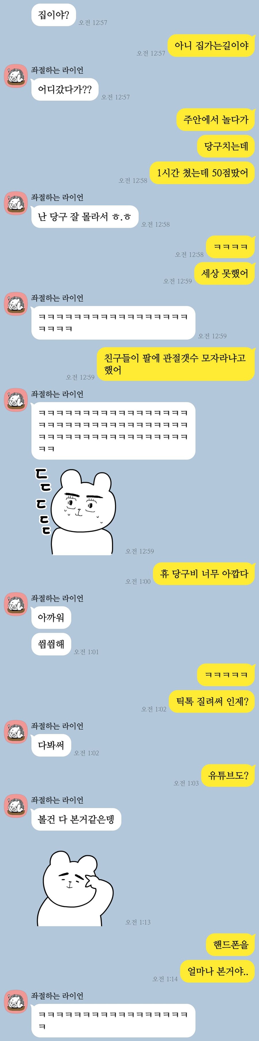 여자들이 말하는 재미있는 남자의 의미_1.jpeg