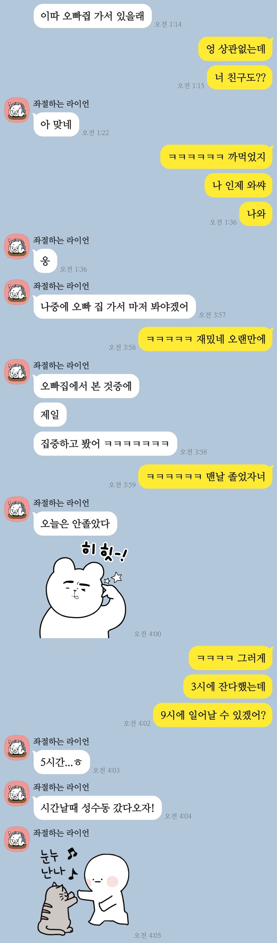 여자들이 말하는 재미있는 남자의 의미_2.jpeg