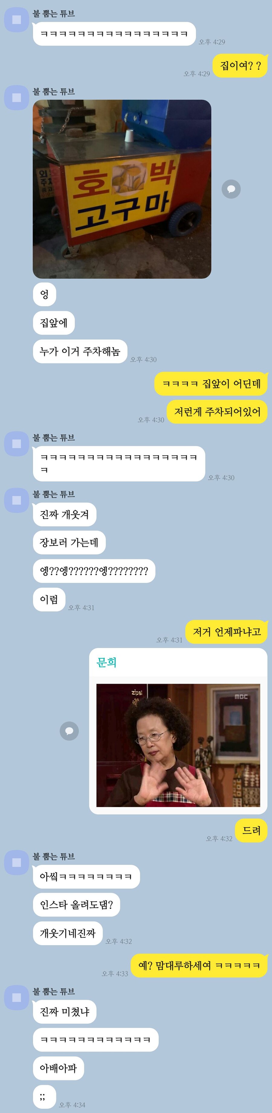 여자들이 말하는 재미있는 남자의 의미_4.jpeg