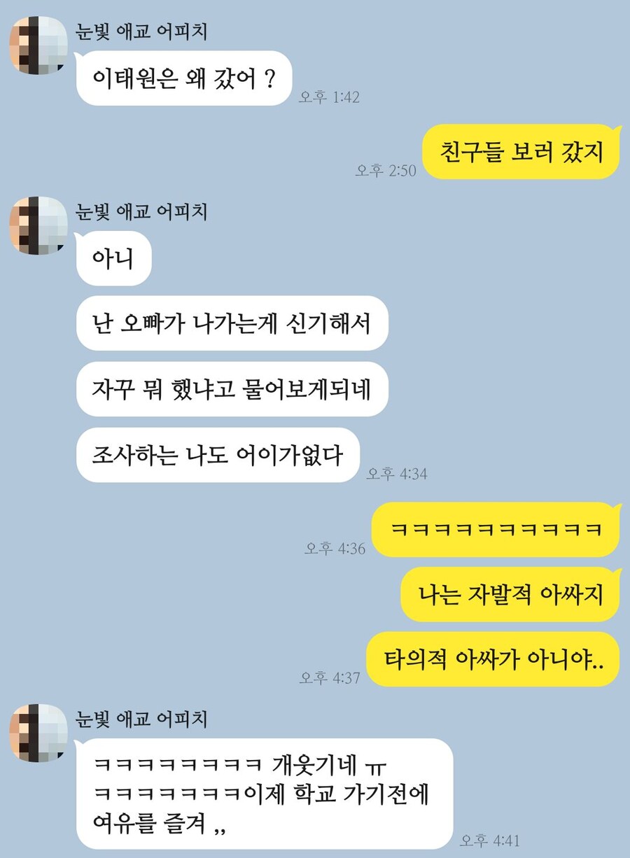 여자들이 말하는 재미있는 남자의 의미_6.jpeg