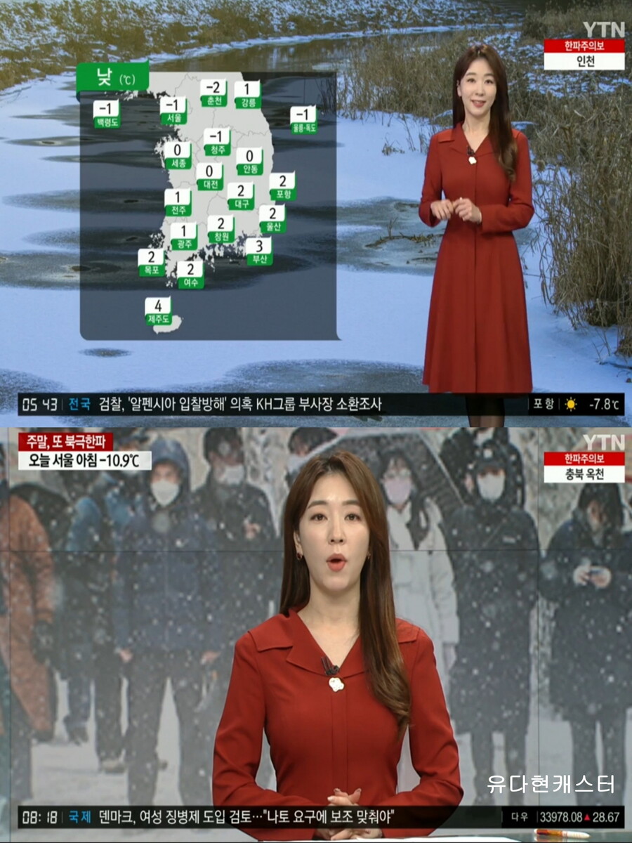 주말, 또 북극한파(동쪽 대기 건조, 빙판길 조심, 중부 경북 -15도 내외)_1.jpg