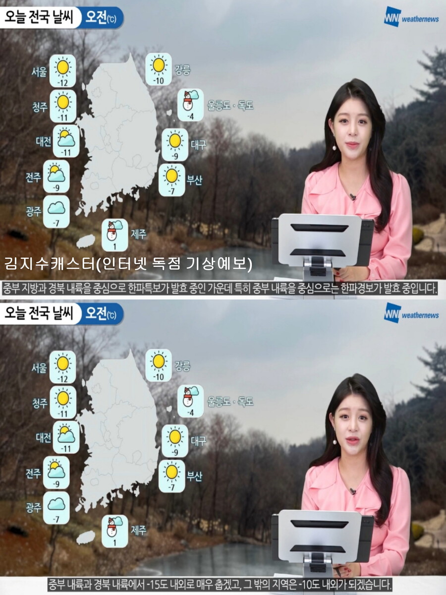 주말, 또 북극한파(동쪽 대기 건조, 빙판길 조심, 중부 경북 -15도 내외)_6.jpg