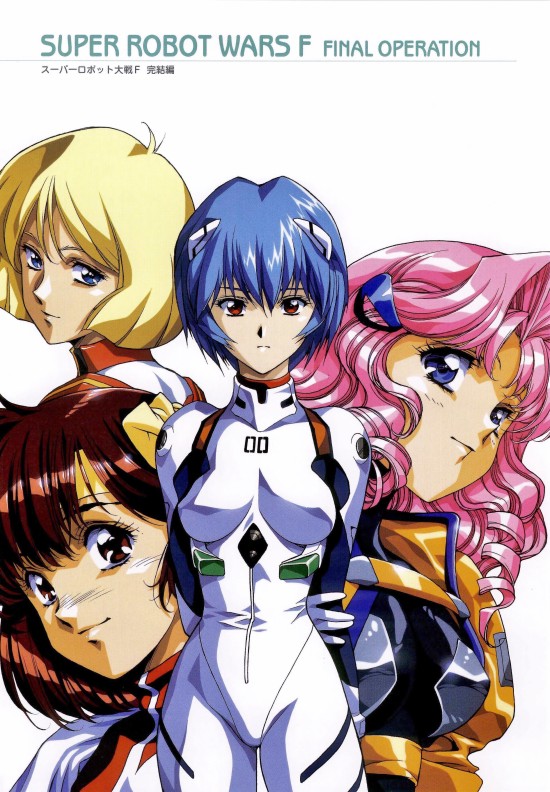 세가새턴) 슈퍼로봇대전F - Fly High_1.jpg