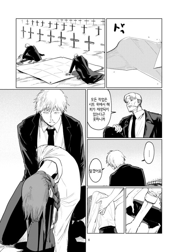 체인소맨) 마키마씨를 분해하는 덴지 -만화- (잔인함+스포주의)_3.png