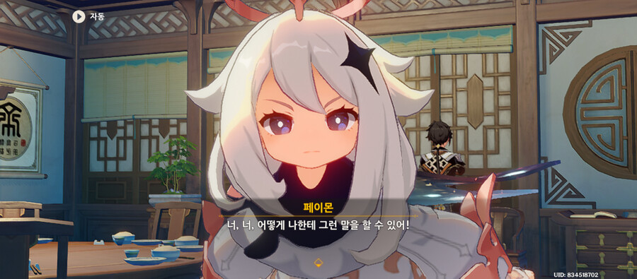 [원신,해등절 결말] 흥 페이몬 삐졌어! / 이젠 화 풀렸어!_2.png