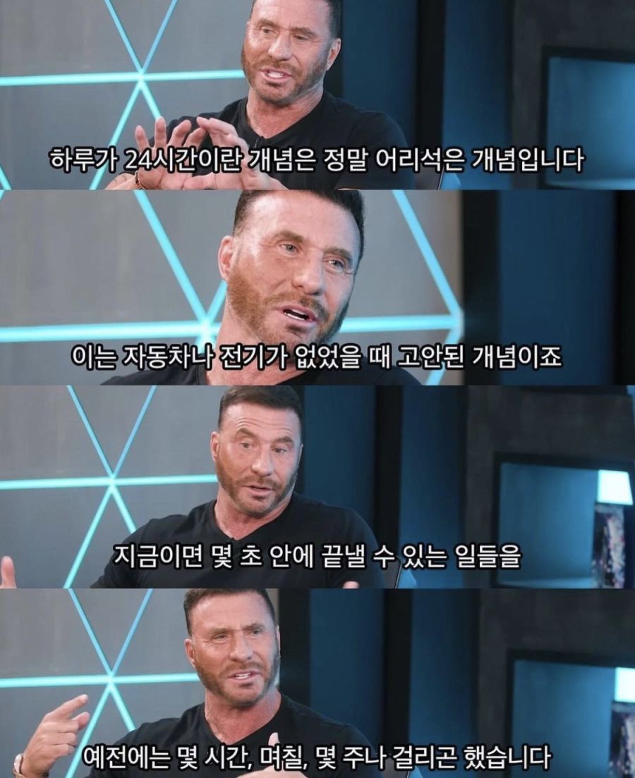 24시간을 72시간으로 사는 남자.JPG | 유머 게시판 | RULIWEB 24시간을 72시간으로 사는 남자.JPG | 유머 게시판 | 루리웹