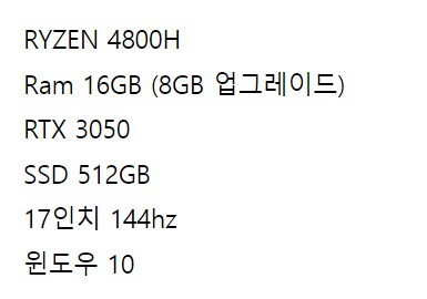 노트북 그래픽카드가 3050이면 어떤게임돌아가는걸까_1.jpg