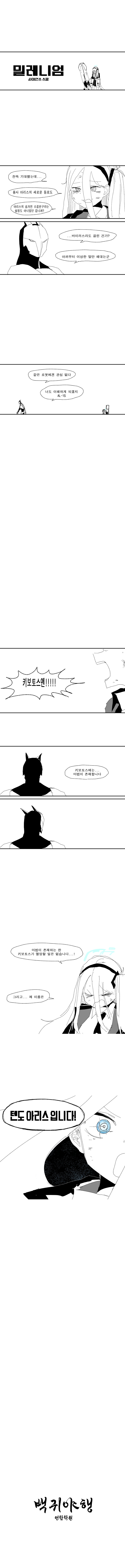 블루아카) 인법연구부 질풍전 트롤로지.manhwa (스압)_1.png