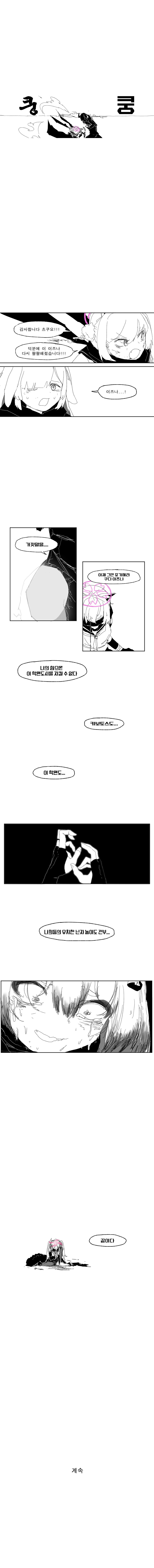 블루아카) 인법연구부 질풍전 트롤로지.manhwa (스압)_12.jpg