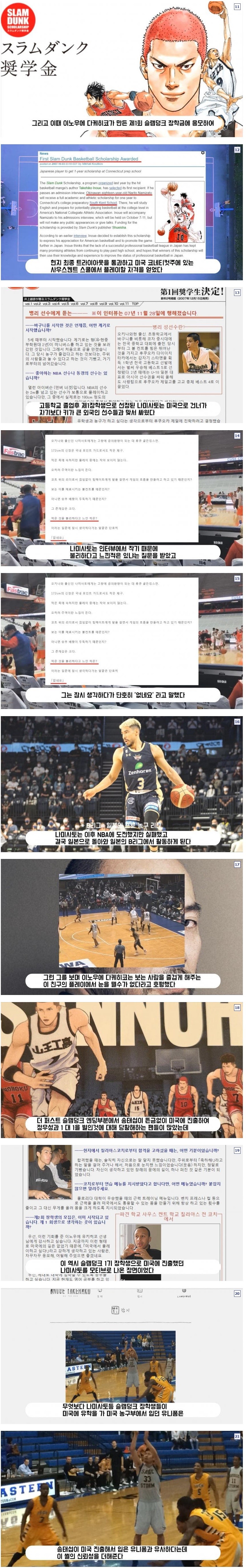 스포) 더 퍼스트 슬램덩크 엔딩에서 무리수를 둔 이유_2.jpg