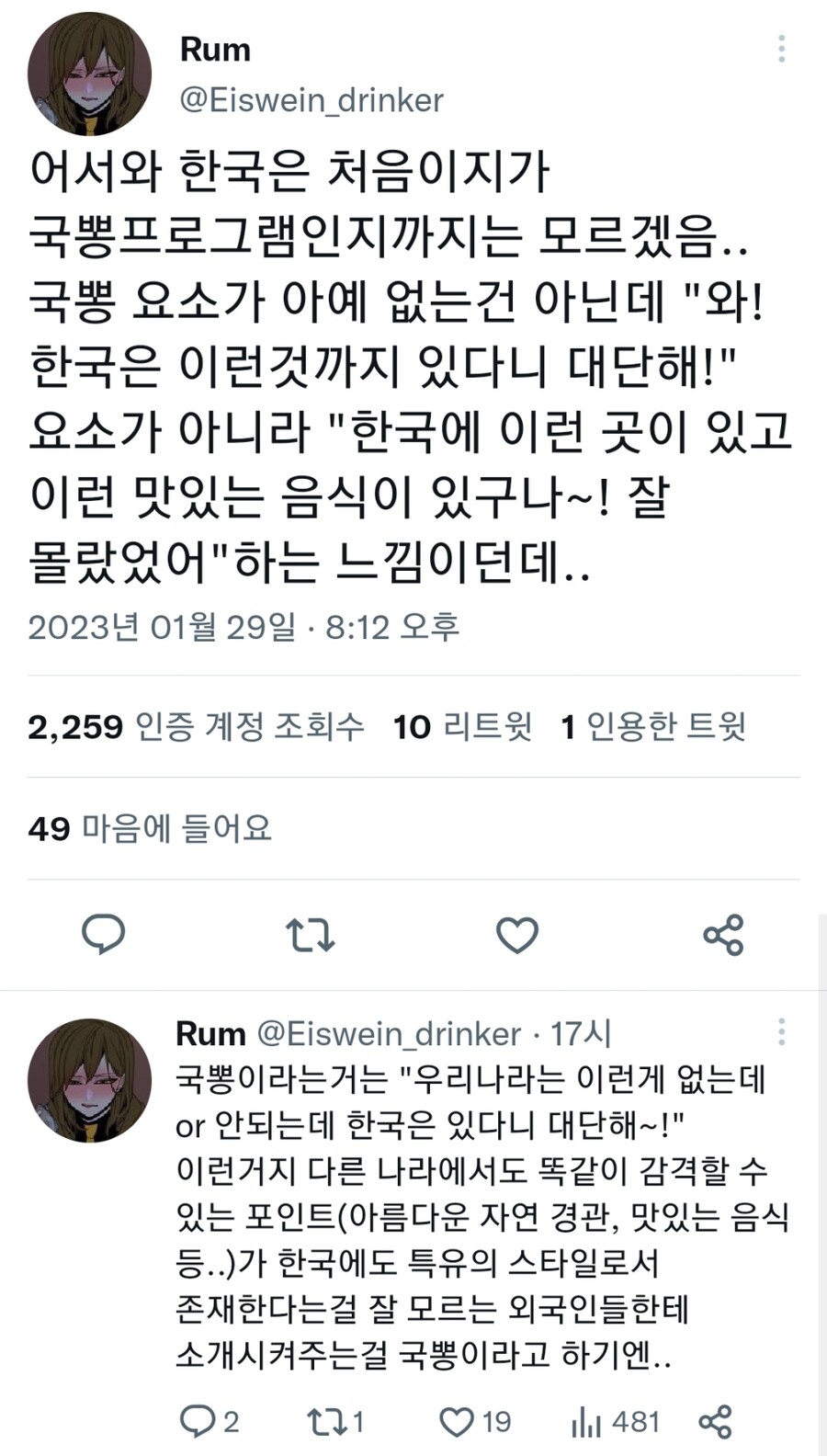 어서와 한국은 처음이지가 국뽕이 아닌 이유 | 분리수거