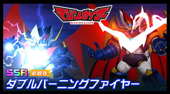 슈퍼로봇대전 DD 신규파츠 영상(마징카이저, 알드노아제로)_1.jpg