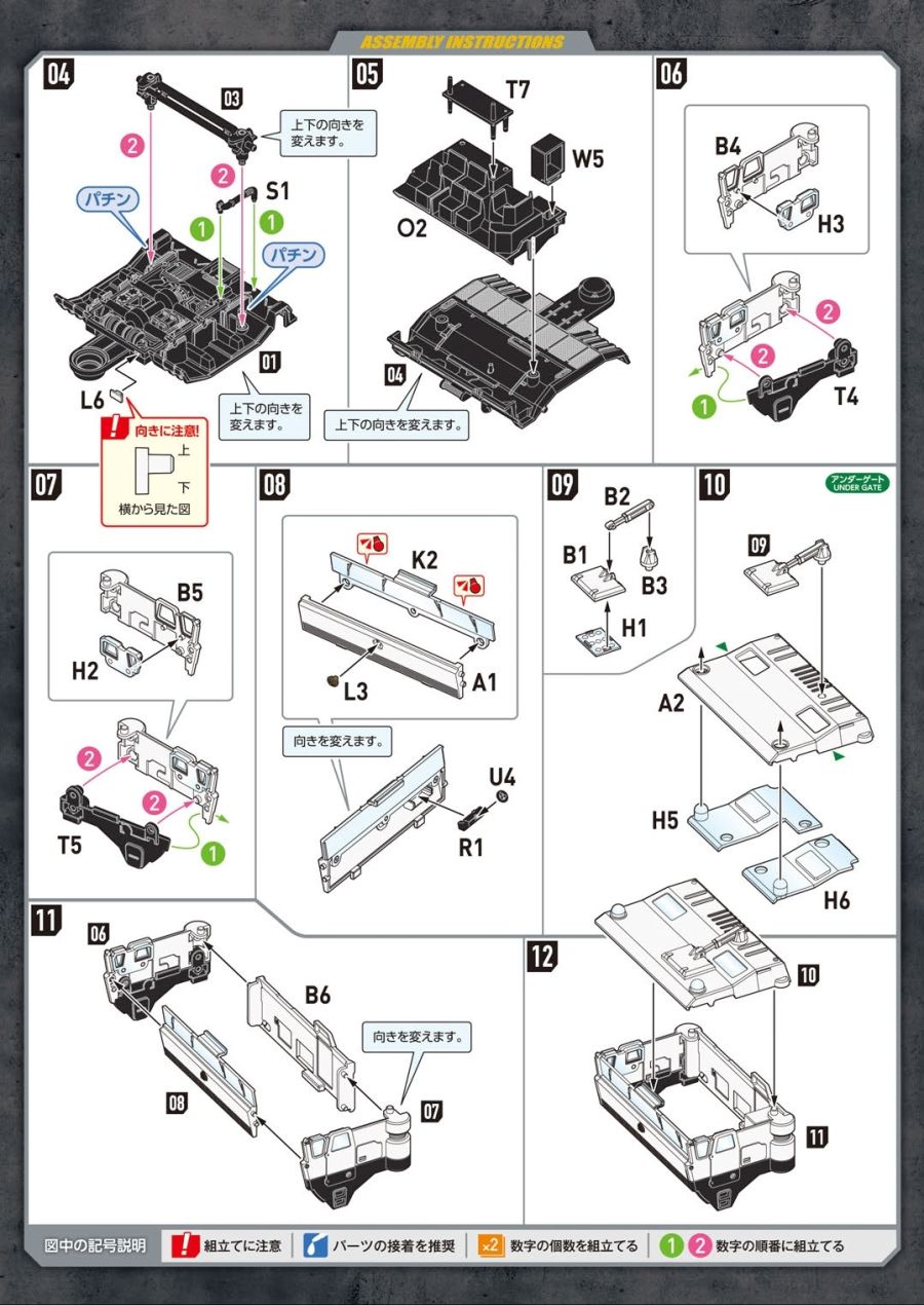 MODEROID_CommandVehicle_manual_page-0010.jpg