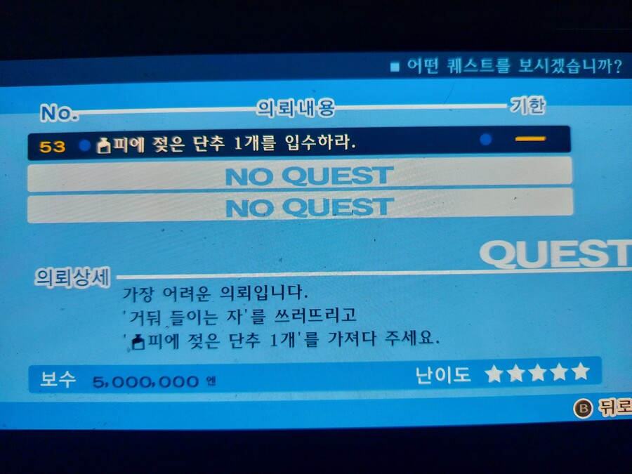 p3p)1회차때 사신 잡을수있는건가_1.jpg