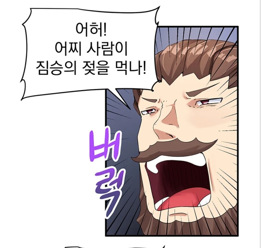 성인웹툰 신작 리뷰해볼까?!_4.jpg