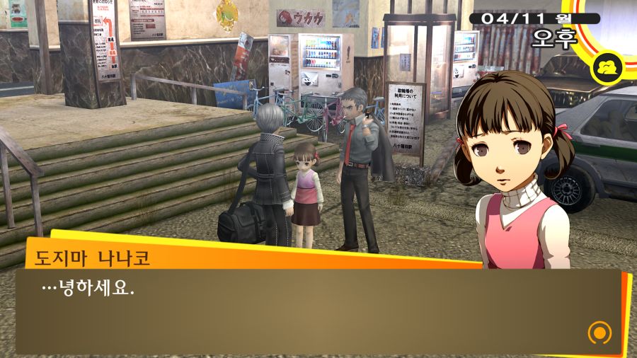Persona 4 Golden 2023-01-21 17-05-02.png