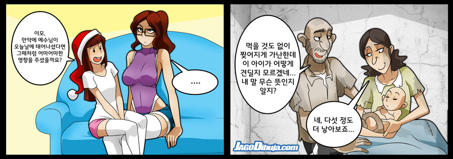 번역모음)LWHG/힙스터와 게이머랑 동거하는 만화_386.jpg