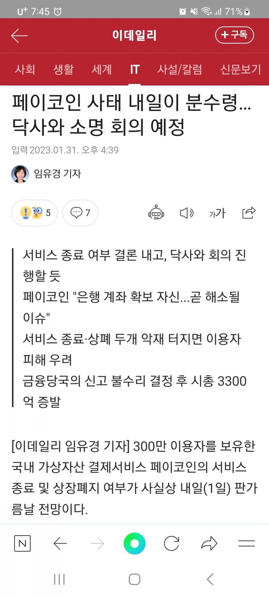 최후의 김치코인 현황