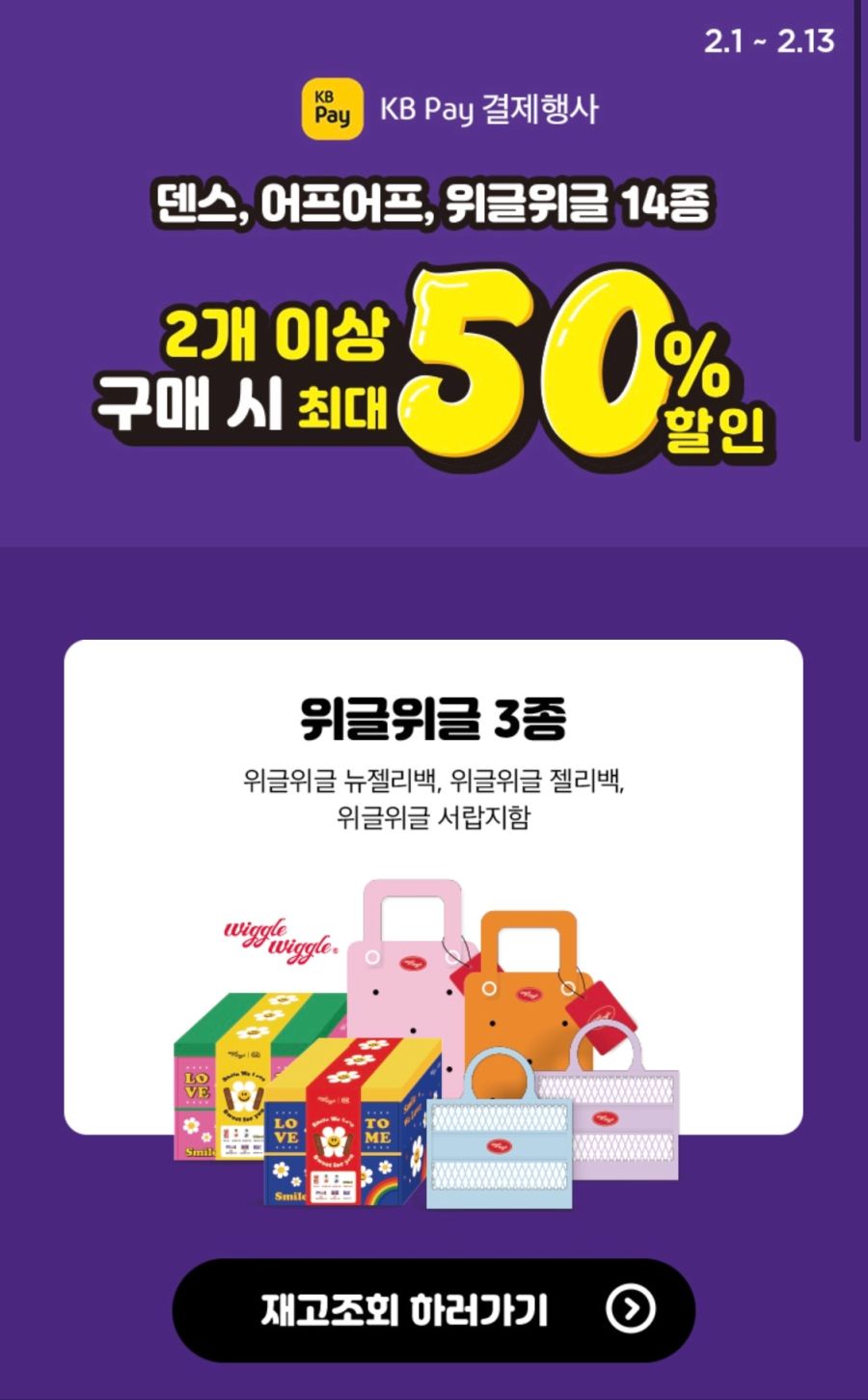 CU편의점 2월 주요 할인 행사 정리 2128