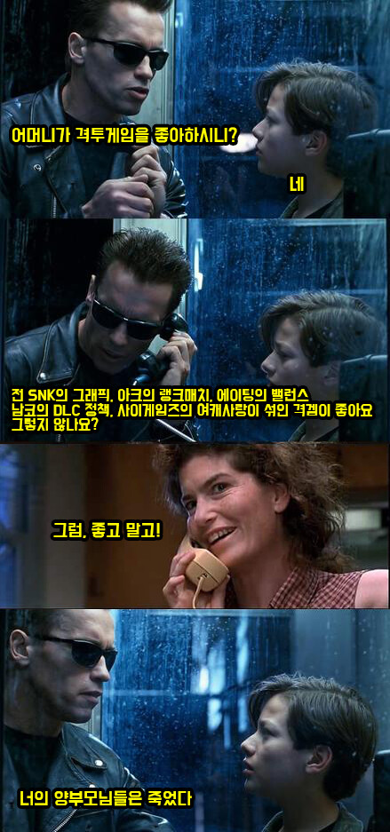 어머니가 혹시 격투게임을 좋아하시니?_1.png