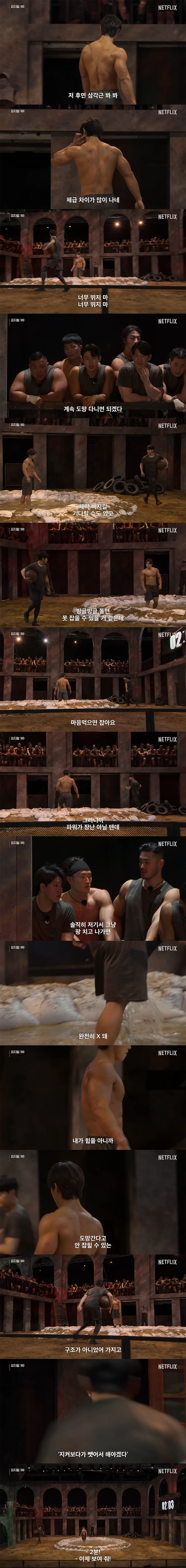 피지컬100)윤성빈이 괜히 국대가 아닌이유_2.jpeg