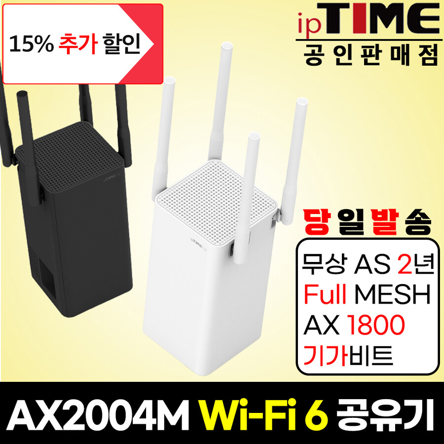 [11번가] 십일절 공유기 / 주변기기 / 게이밍기어 15% 할인_4.jpg