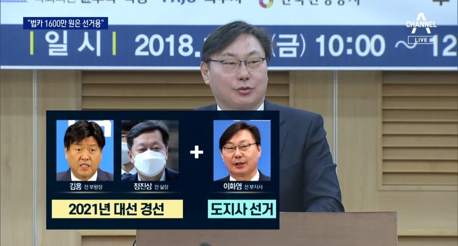 채널a) 검찰 "이화영, 이재명 선거비용으로 쌍방울 돈 수수"_7.jpg