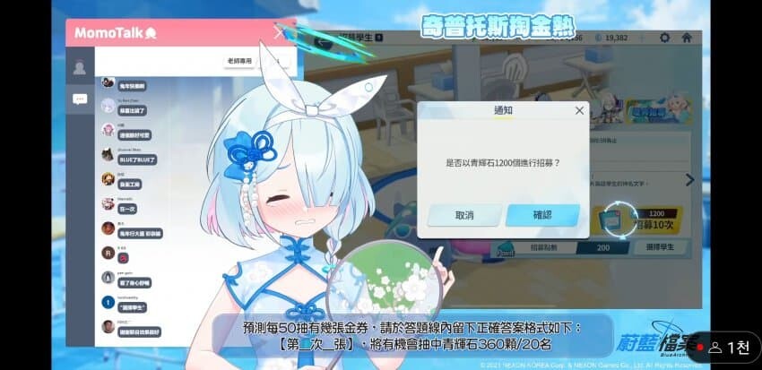 블루아카)대만 방송에서 아로나는 차이나 드레스이네_3.jpeg