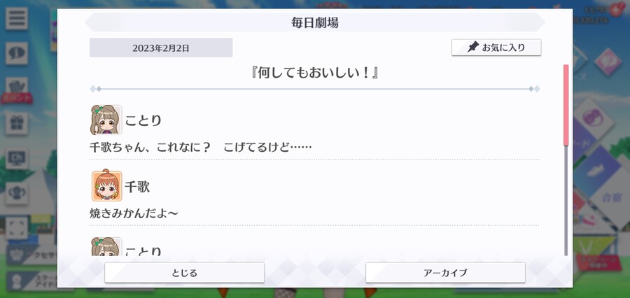 스쿠스타 매일 극장 230202 - 뭘 해도 맛있어!_1.jpg