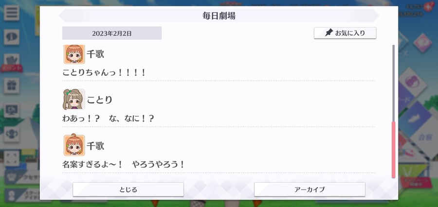 스쿠스타 매일 극장 230202 - 뭘 해도 맛있어!_4.jpg