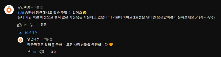 인방)승우아빠-당근 사건은 당근마켓이 억울한쪽인데_1.png