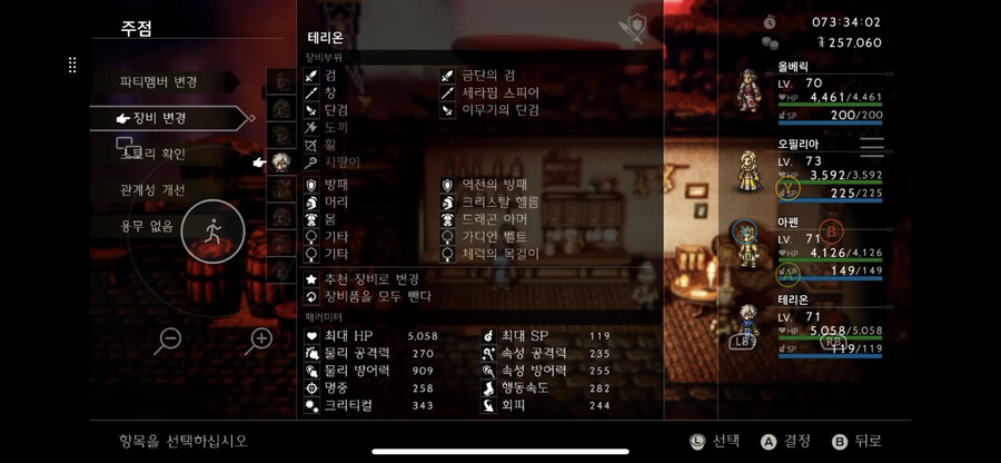 진보스 3트 3성공 매우 쉬운 공략법 및 팁 적어보겠습니다. 자세히 스압 주의._5.png