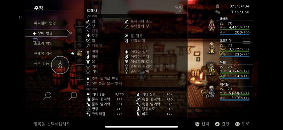 진보스 3트 3성공 매우 쉬운 공략법 및 팁 적어보겠습니다. 자세히 스압 주의._6.png