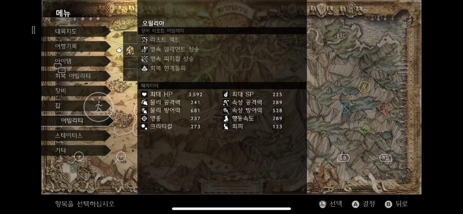 진보스 3트 3성공 매우 쉬운 공략법 및 팁 적어보겠습니다. 자세히 스압 주의._11.png