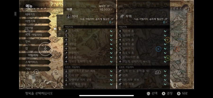 진보스 3트 3성공 매우 쉬운 공략법 및 팁 적어보겠습니다. 자세히 스압 주의._24.png