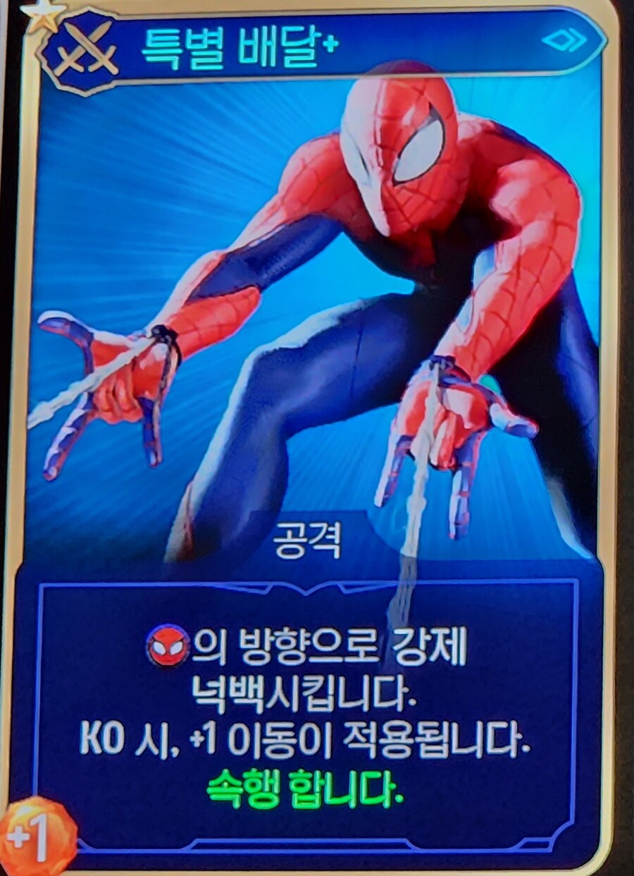 스파이더맨 최종덱(극악3,개취)_4.jpg