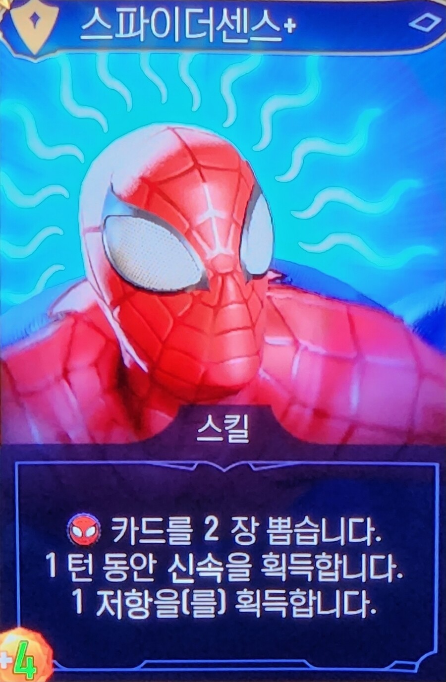 스파이더맨 최종덱(극악3,개취)_5.jpg