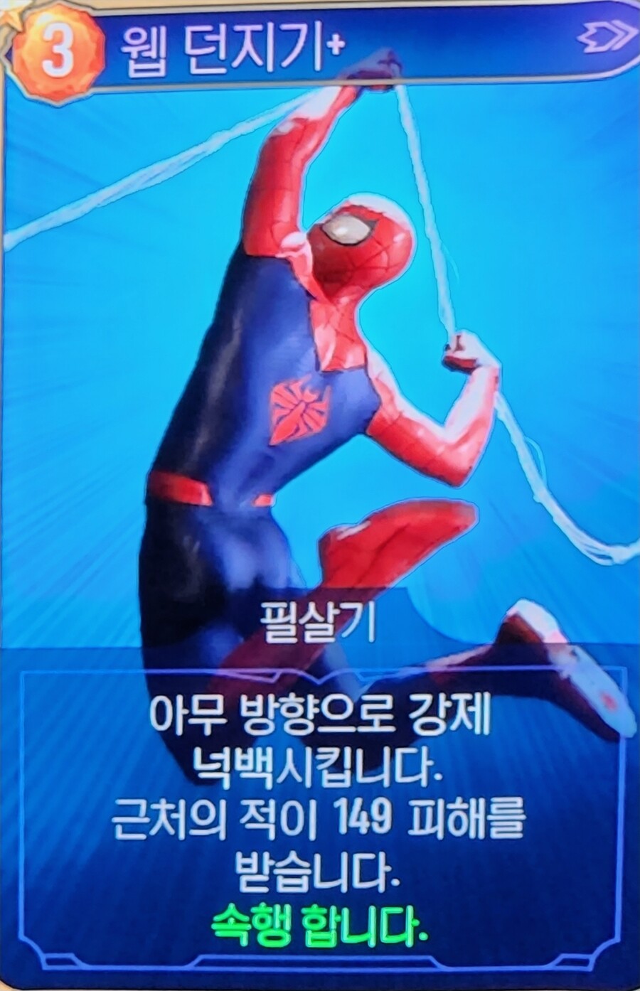 스파이더맨 최종덱(극악3,개취)_6.jpg