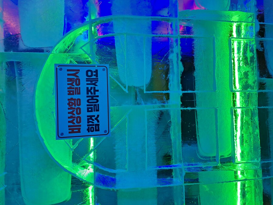 스압주의)국내 최대 얼음조각 전시회.jpg_3.jpg