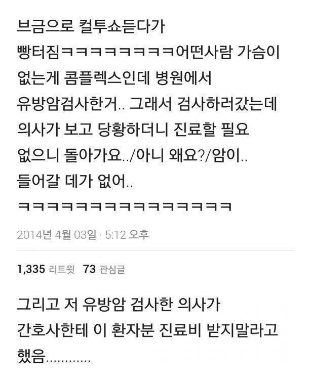 작은가슴의 장점 | 유머 게시판 | RULIWEB 작은가슴의 장점 | 유머 게시판 | Ruliweb