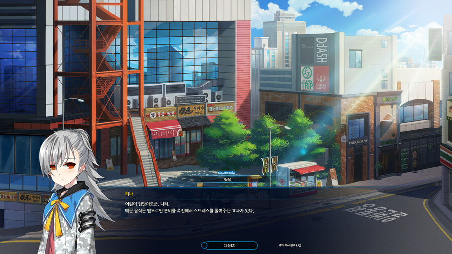 오늘의 클로저스_4.png