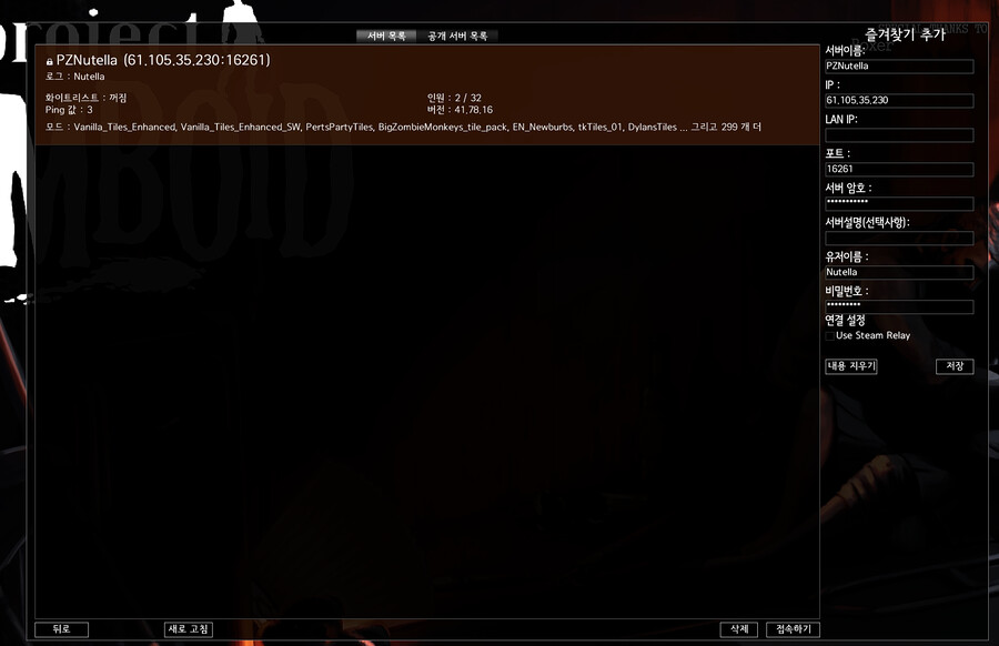 좀보이드) 프로젝트 좀보이드 서버 홍보하러 왔읍니다_2.png